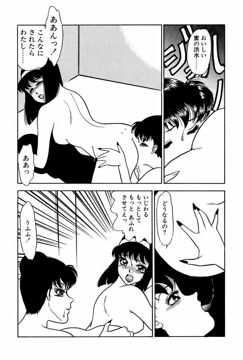 エレベーターレッスン Page.78