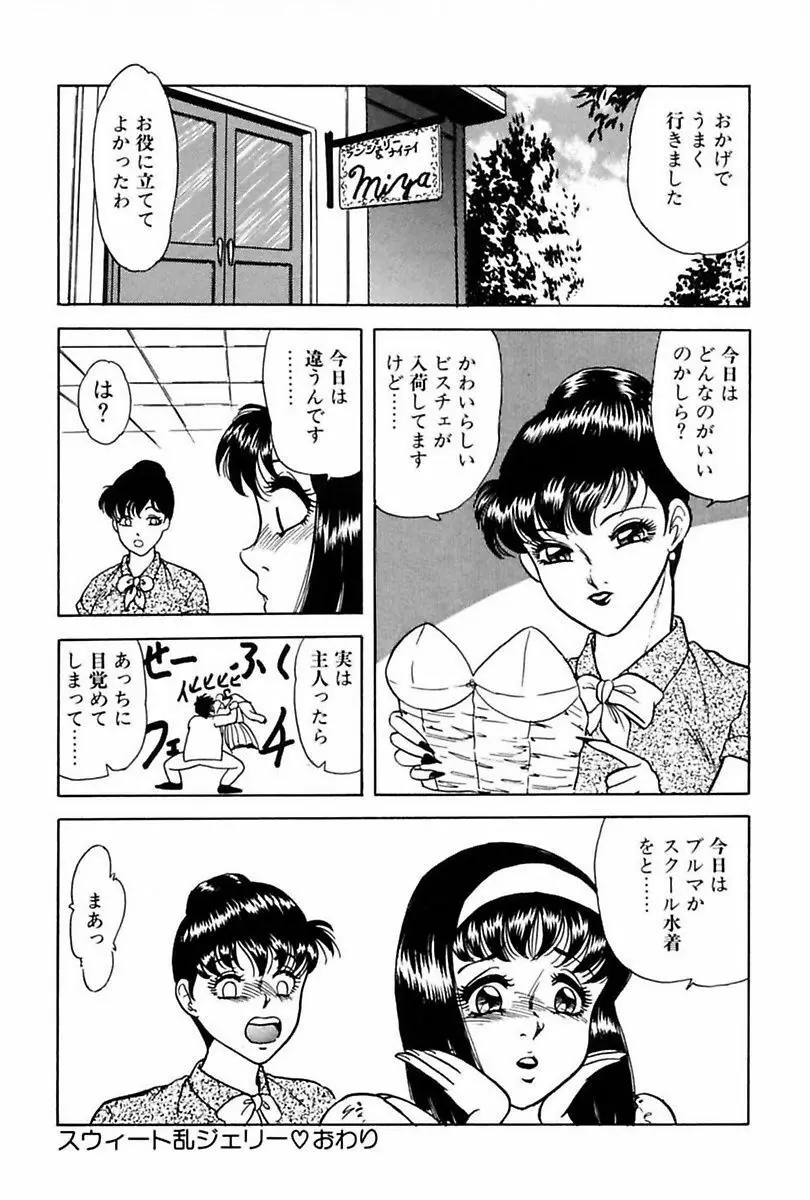 エレベーターレッスン Page.88