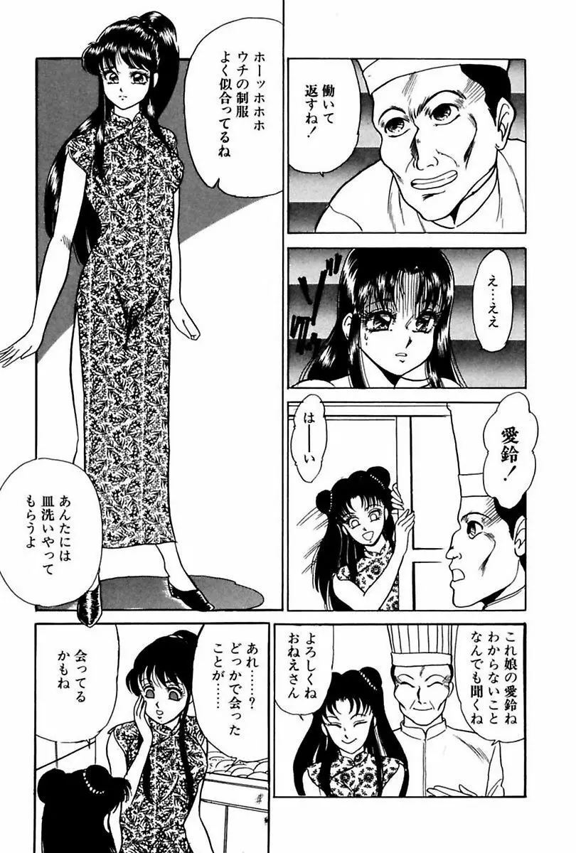 エレベーターレッスン Page.91