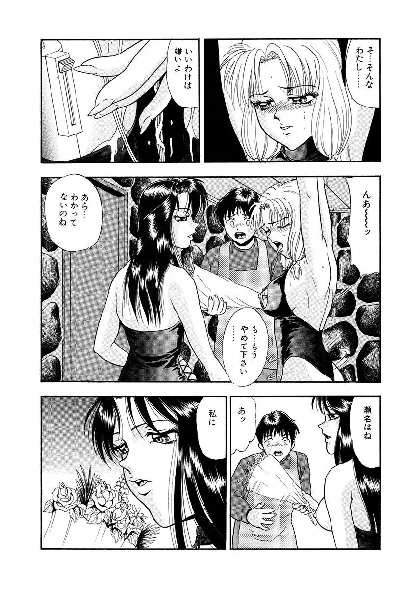 変態倒錯 Page.14