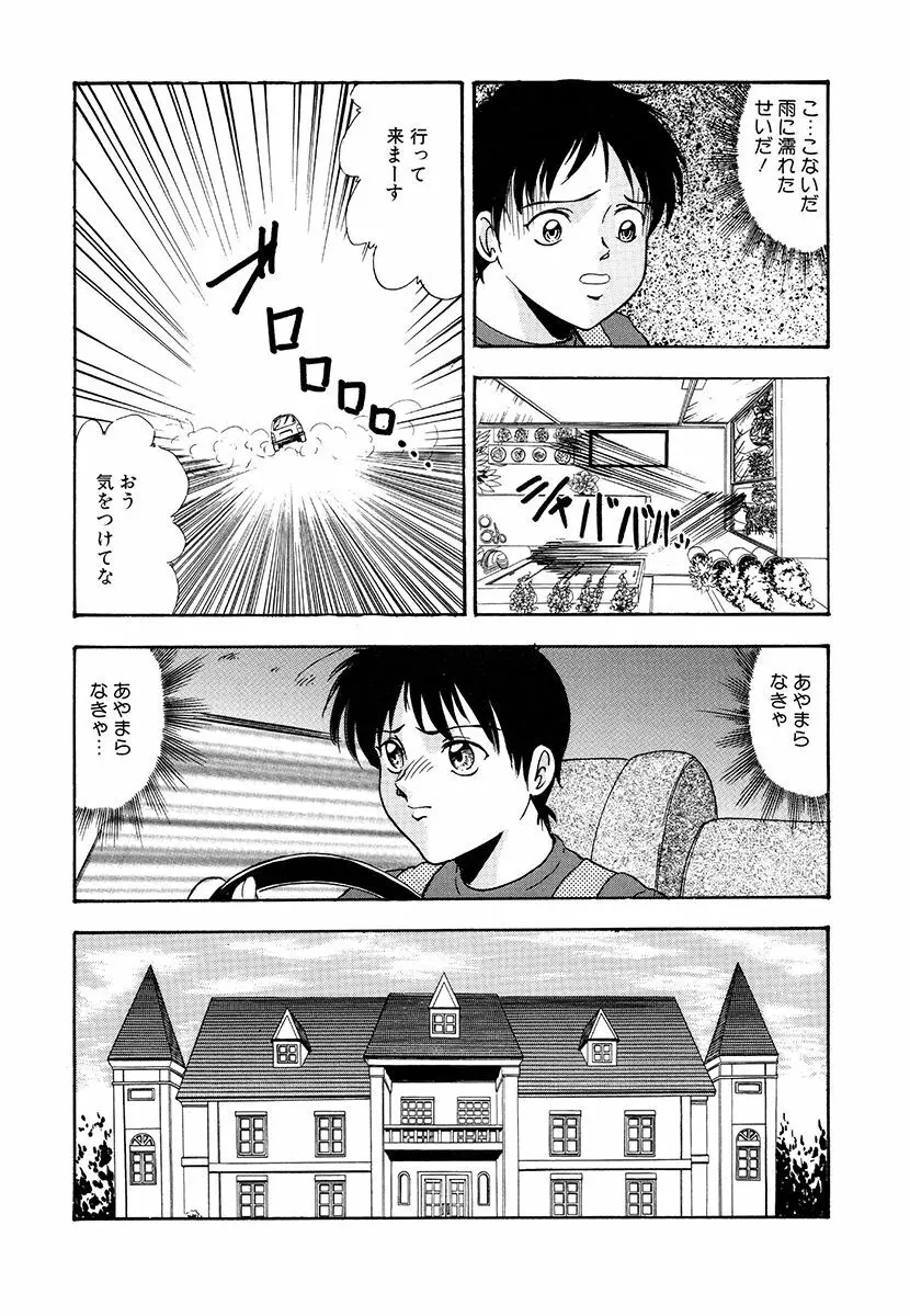 変態倒錯 Page.9