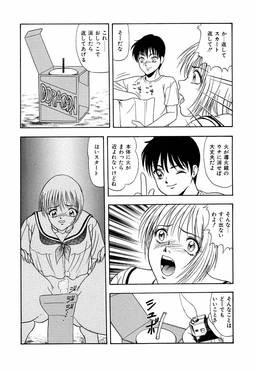 変態倒錯 Page.93