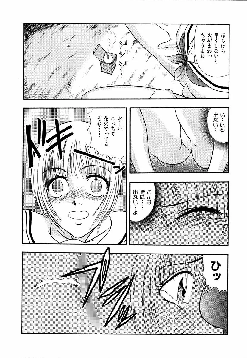 変態倒錯 Page.94