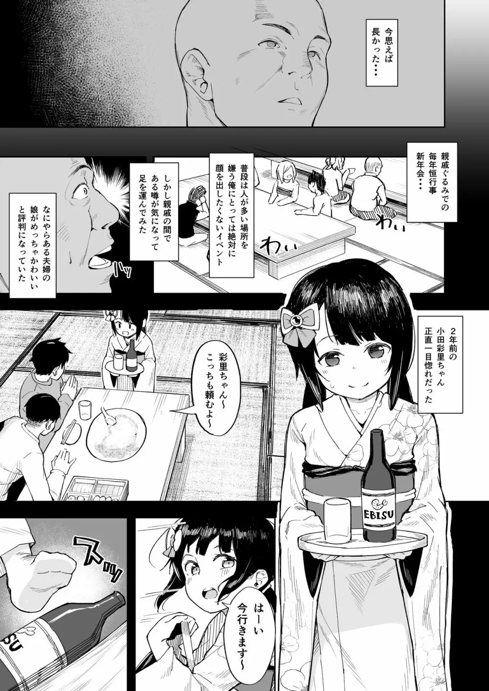 おじちゃんねる Page.4