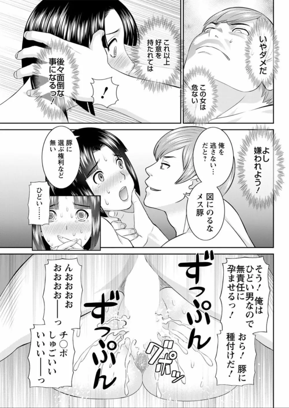 [かわもりみさき] 快感人妻学園 第1-6、8-13話 [DL版] Page.109