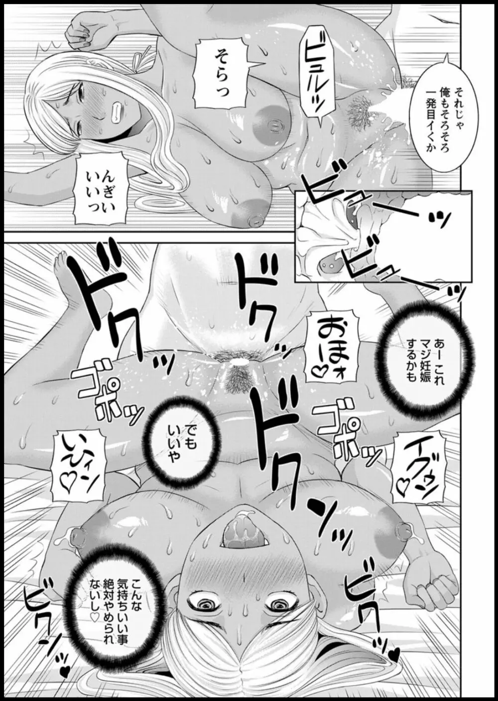 [かわもりみさき] 快感人妻学園 第1-6、8-13話 [DL版] Page.127