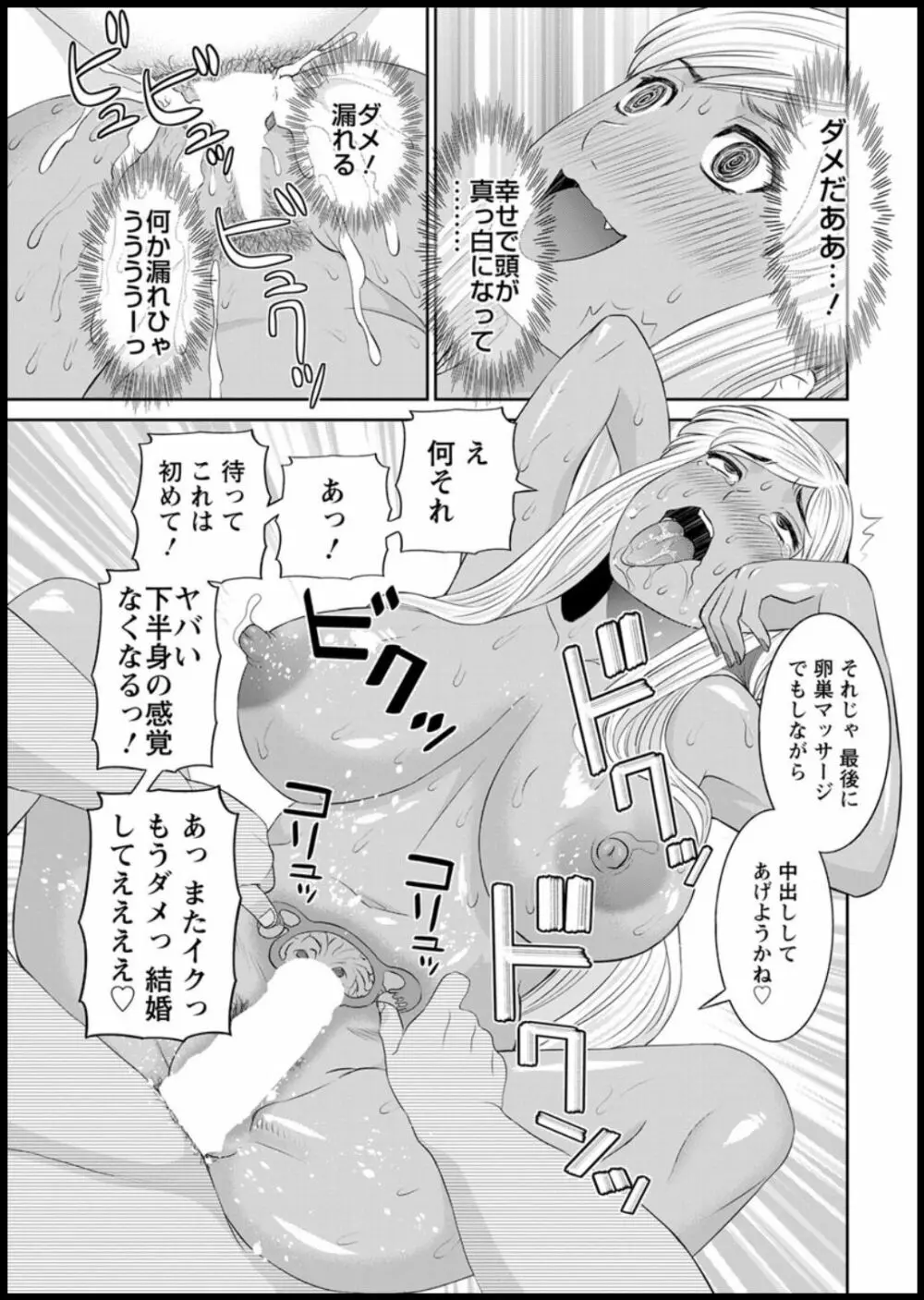 [かわもりみさき] 快感人妻学園 第1-6、8-13話 [DL版] Page.129