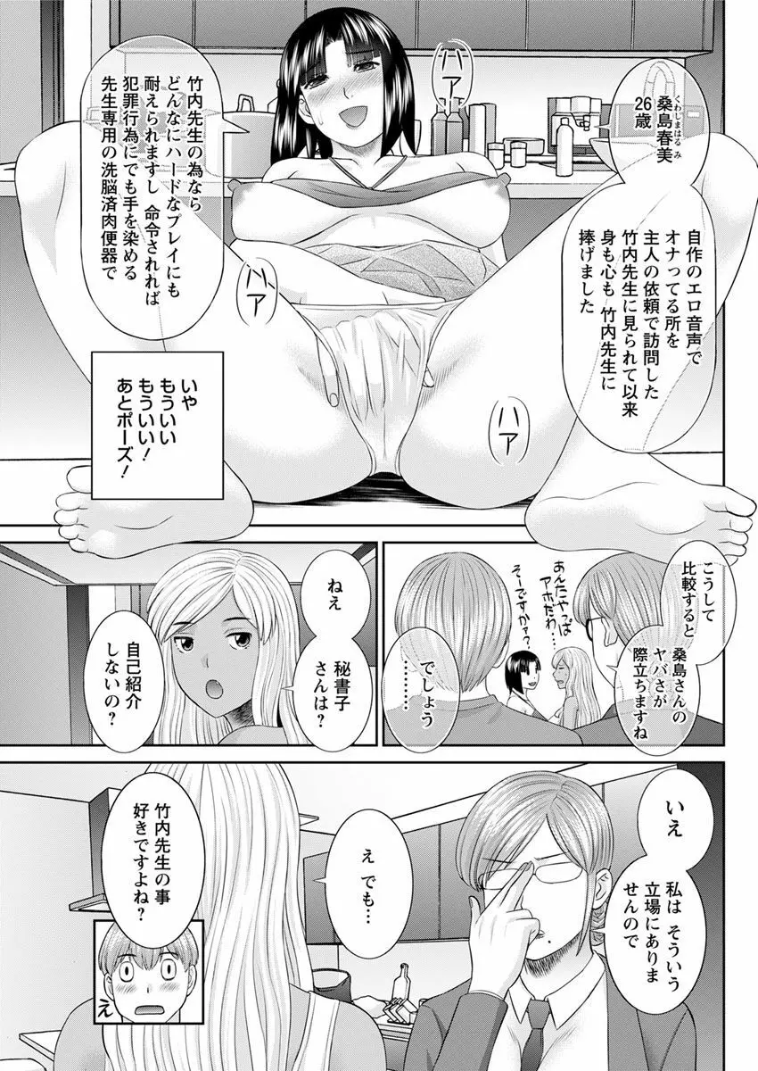 [かわもりみさき] 快感人妻学園 第1-6、8-13話 [DL版] Page.135