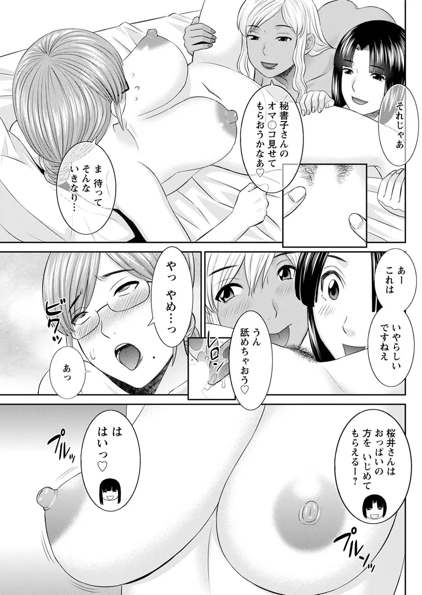 [かわもりみさき] 快感人妻学園 第1-6、8-13話 [DL版] Page.139