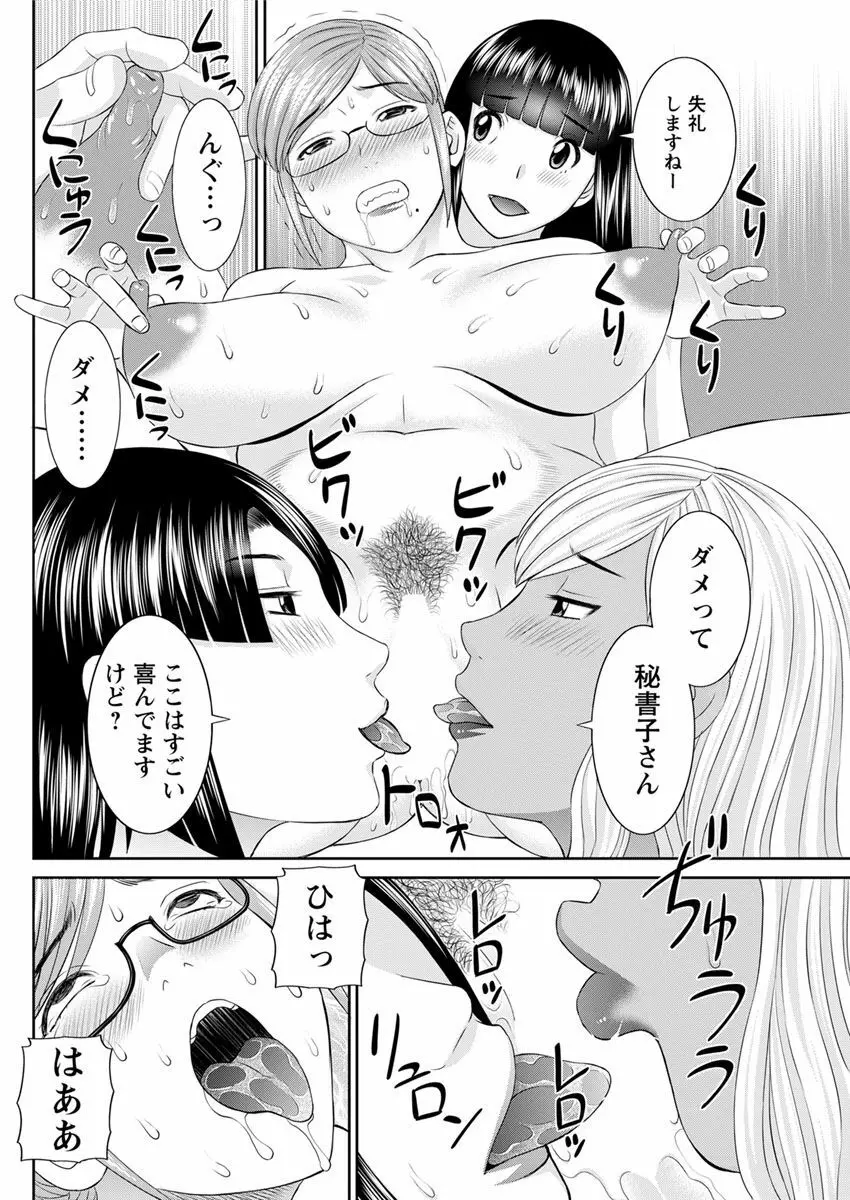 [かわもりみさき] 快感人妻学園 第1-6、8-13話 [DL版] Page.140