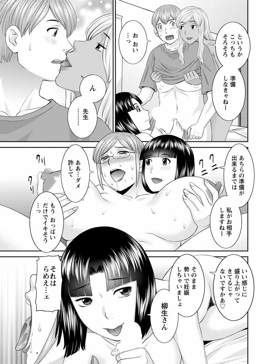 [かわもりみさき] 快感人妻学園 第1-6、8-13話 [DL版] Page.141