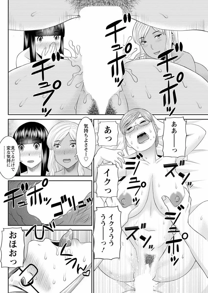 [かわもりみさき] 快感人妻学園 第1-6、8-13話 [DL版] Page.144