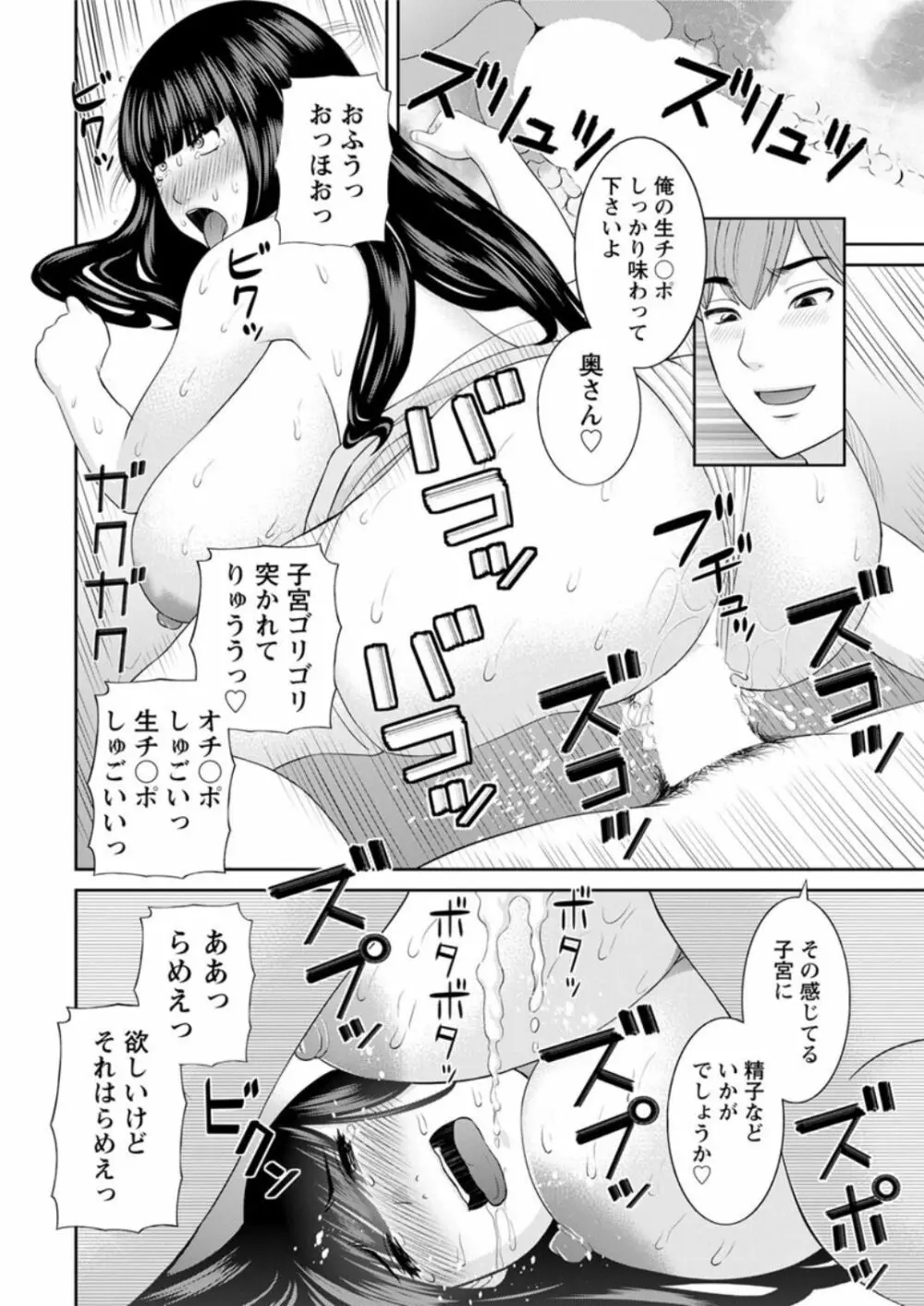 [かわもりみさき] 快感人妻学園 第1-6、8-13話 [DL版] Page.16