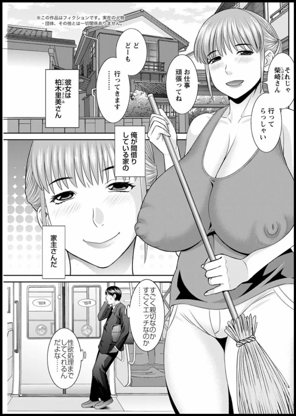 [かわもりみさき] 快感人妻学園 第1-6、8-13話 [DL版] Page.171