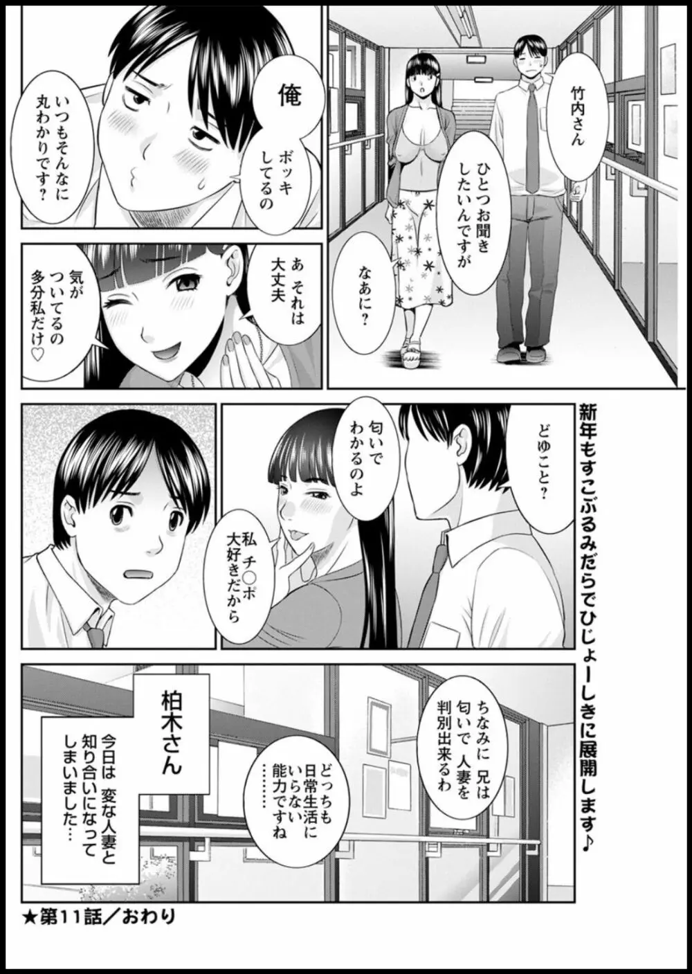 [かわもりみさき] 快感人妻学園 第1-6、8-13話 [DL版] Page.186