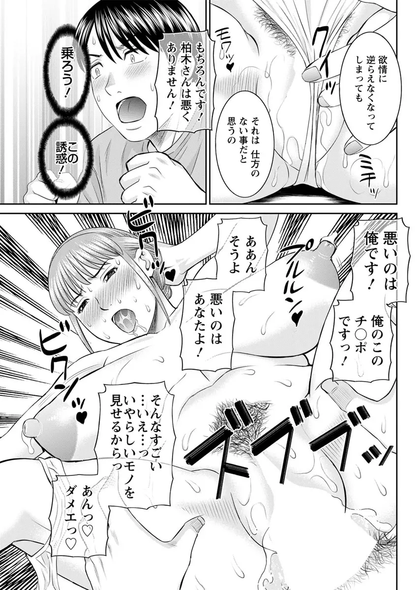 [かわもりみさき] 快感人妻学園 第1-6、8-13話 [DL版] Page.199