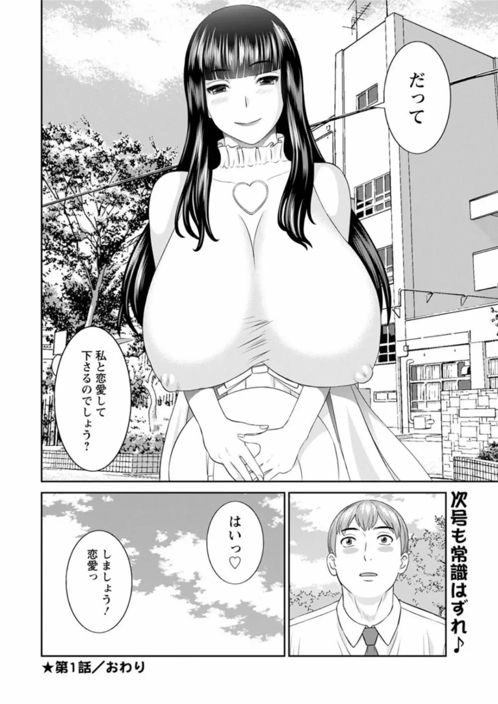 [かわもりみさき] 快感人妻学園 第1-6、8-13話 [DL版] Page.20