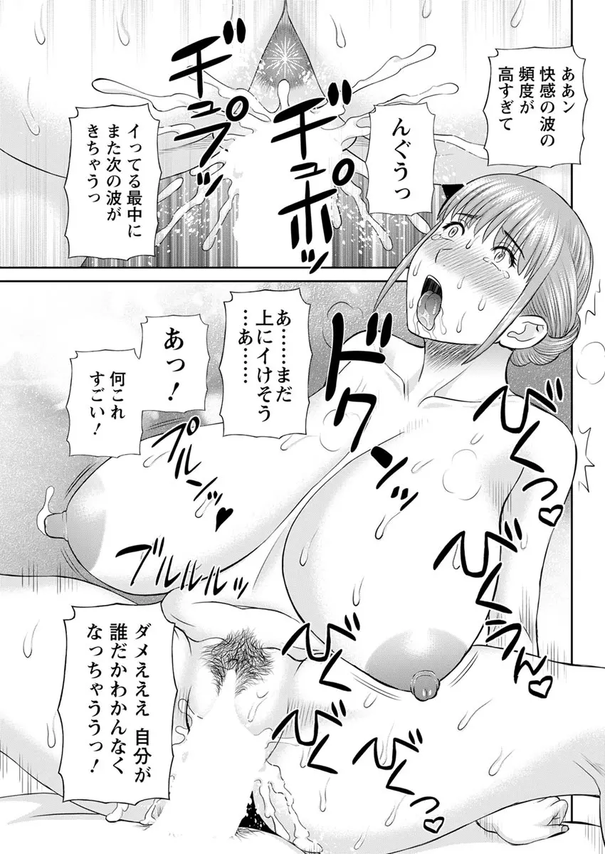 [かわもりみさき] 快感人妻学園 第1-6、8-13話 [DL版] Page.203