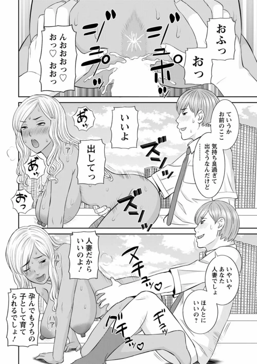 [かわもりみさき] 快感人妻学園 第1-6、8-13話 [DL版] Page.36