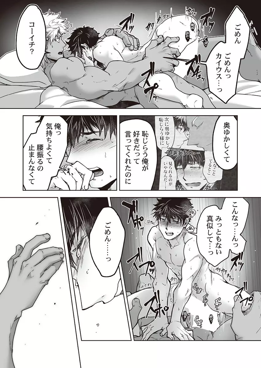 巨人族の花嫁 Page.118