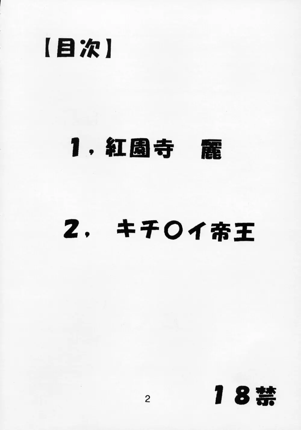 ラブだし21 Page.3