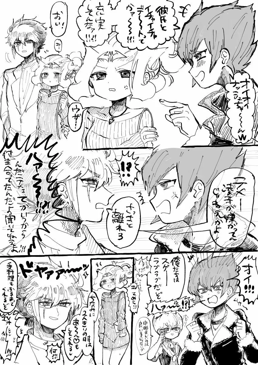 ] Jotaika nomi matome Page.22