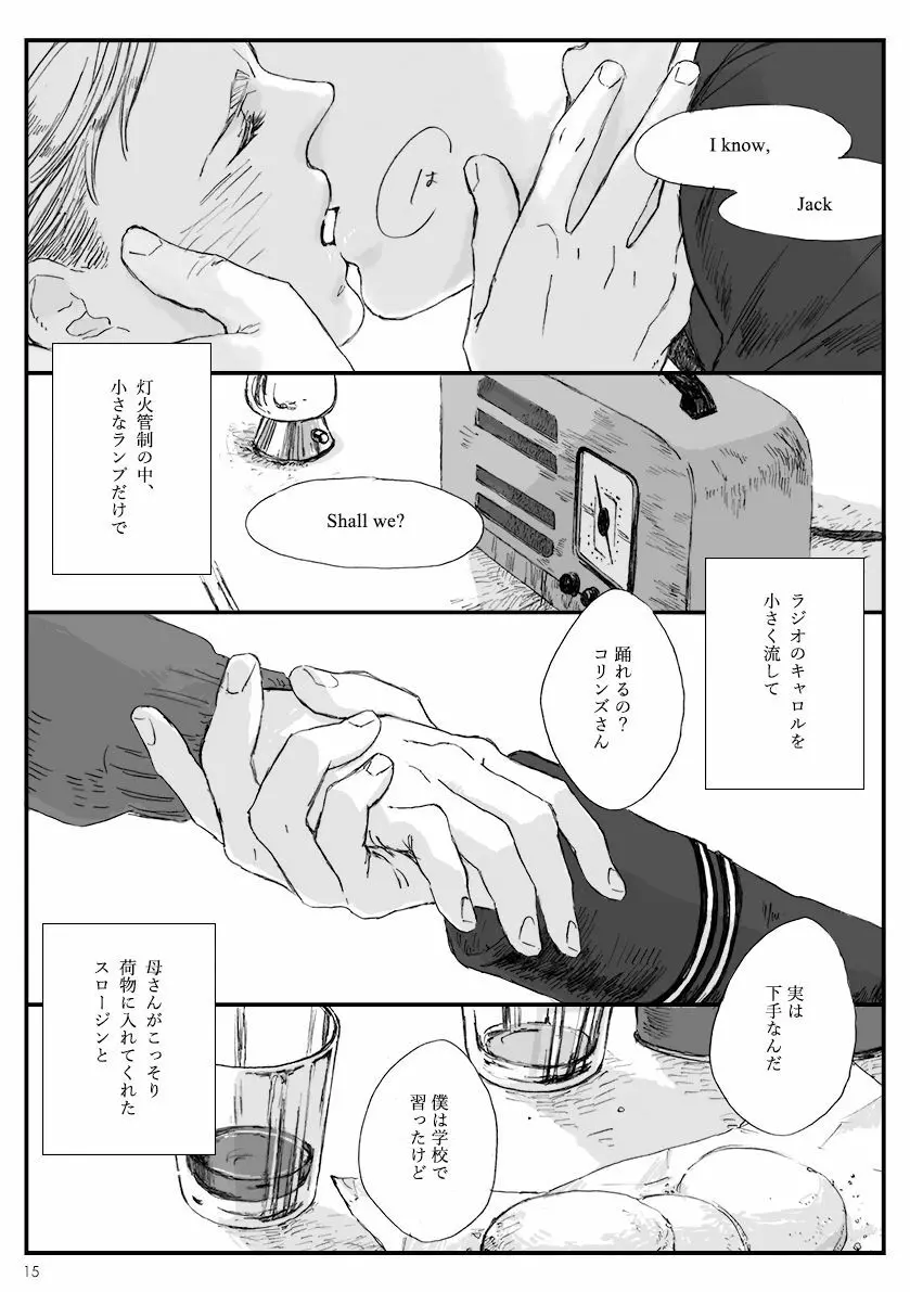 夜間飛行 Page.13