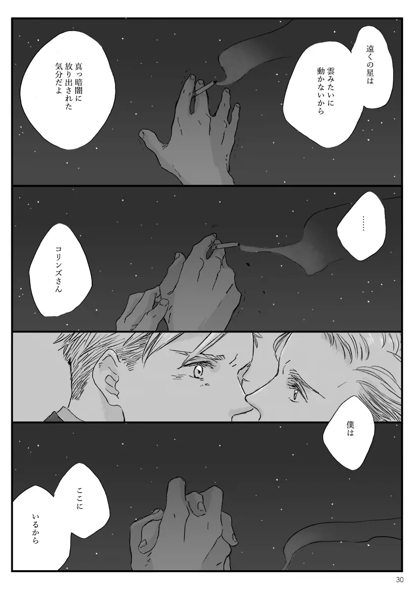 夜間飛行 Page.28