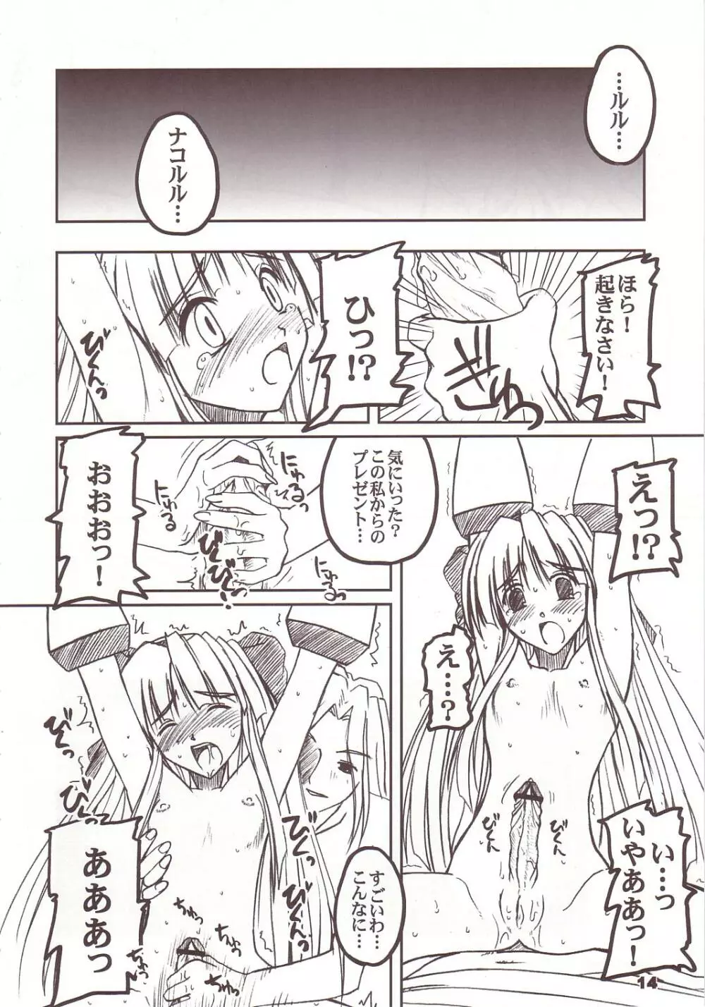 PULP総集編 Page.13