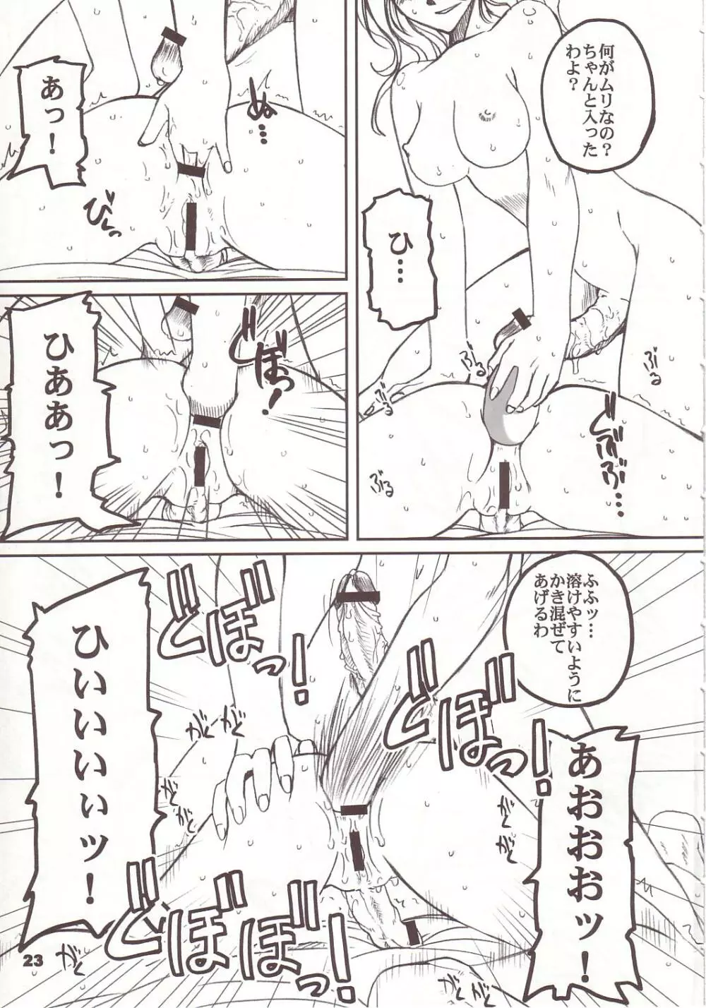 PULP総集編 Page.22