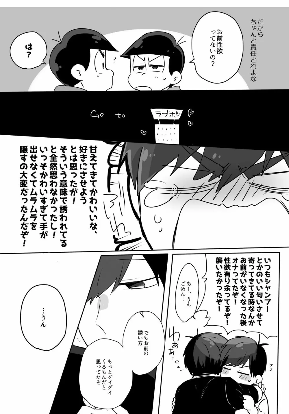 めでたしめでたし、とはいかないようで。 Page.37