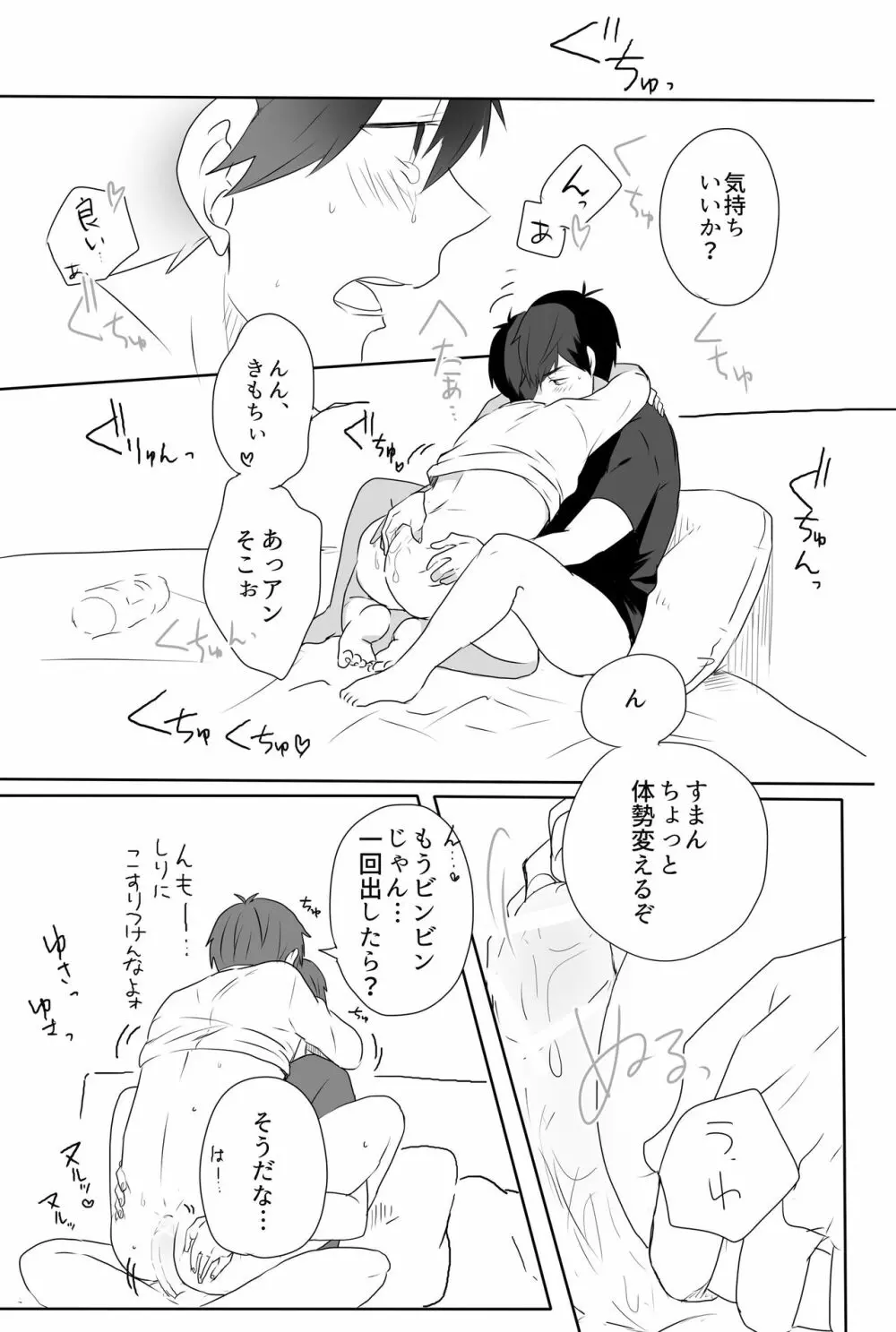 めでたしめでたし、とはいかないようで。 Page.42