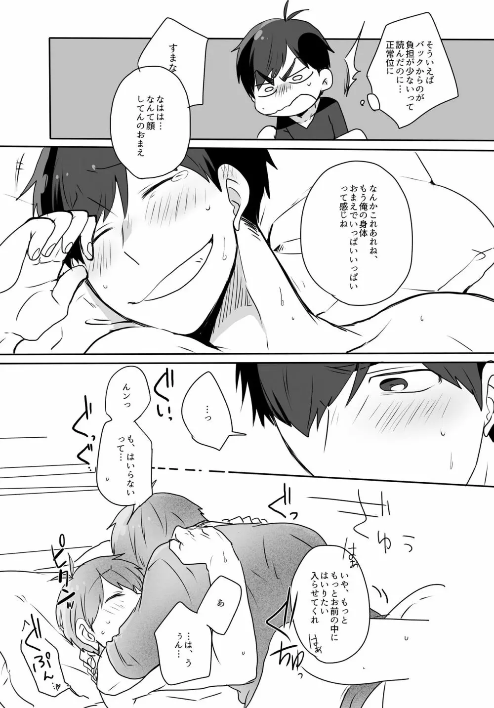 めでたしめでたし、とはいかないようで。 Page.45