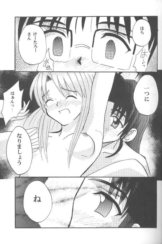 被虐の成瀬川 Page.26