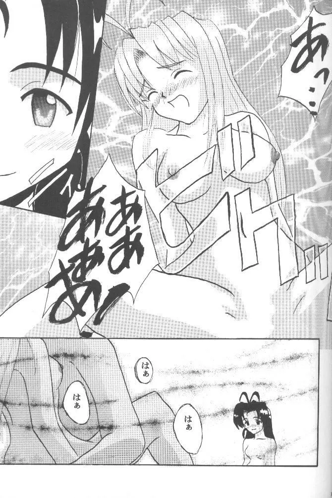 被虐の成瀬川 Page.30