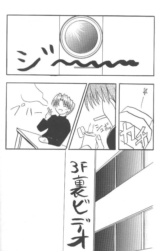 被虐の成瀬川 Page.35