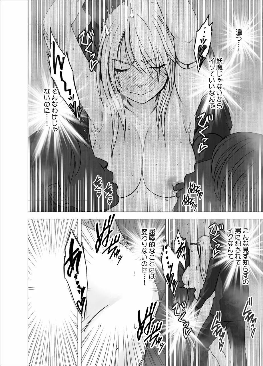 True Taimashi Kaguya Page.46