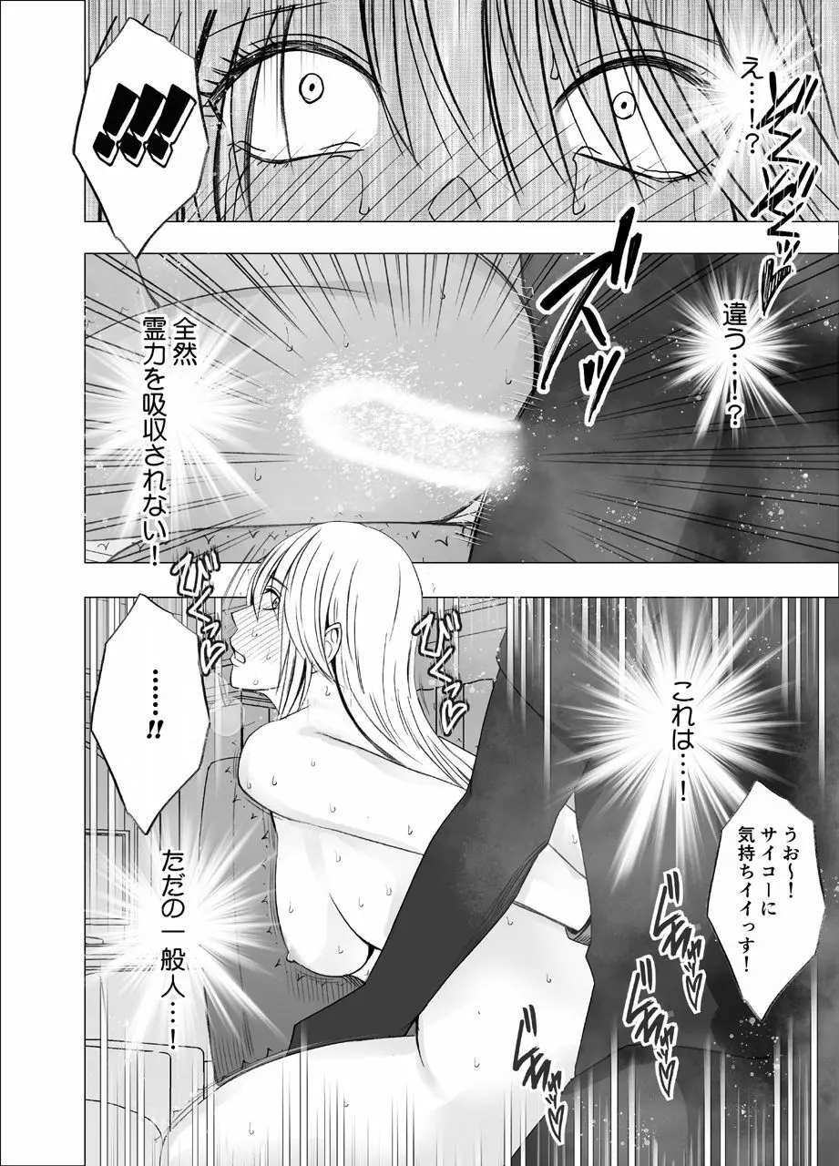 True Taimashi Kaguya Page.56