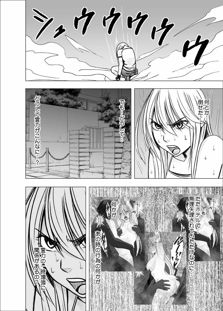 True Taimashi Kaguya Page.70