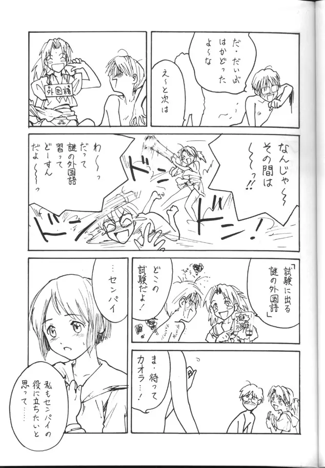 トウふや 捨八丁 Page.30