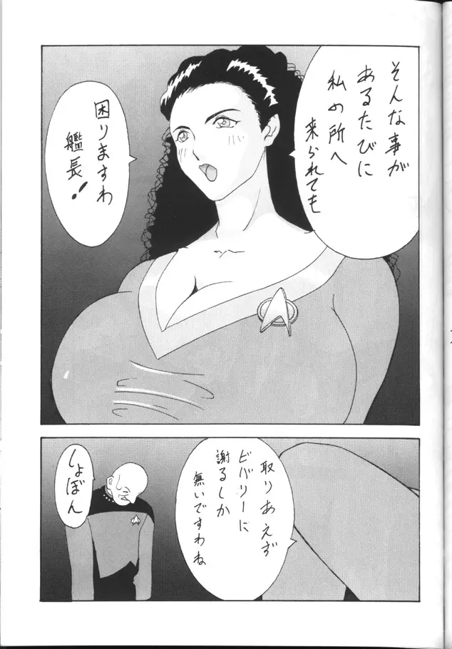 トウふや 捨八丁 Page.46