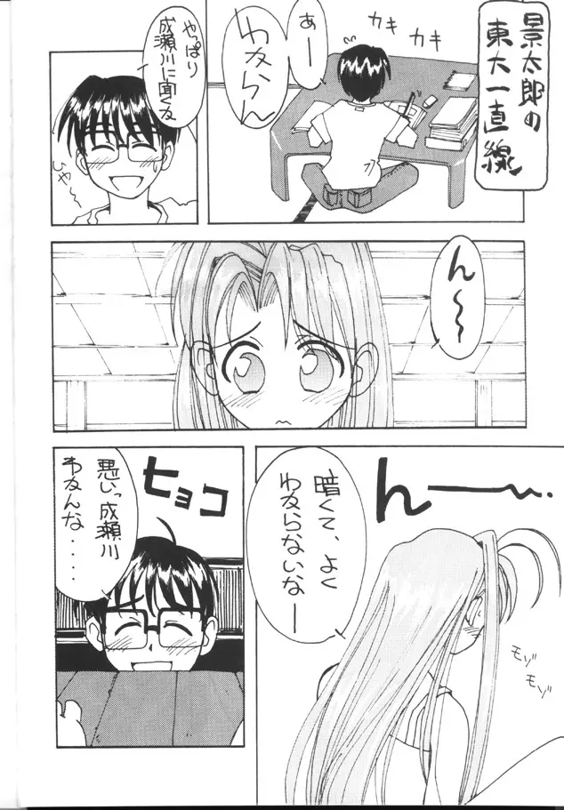 トウふや 捨八丁 Page.5