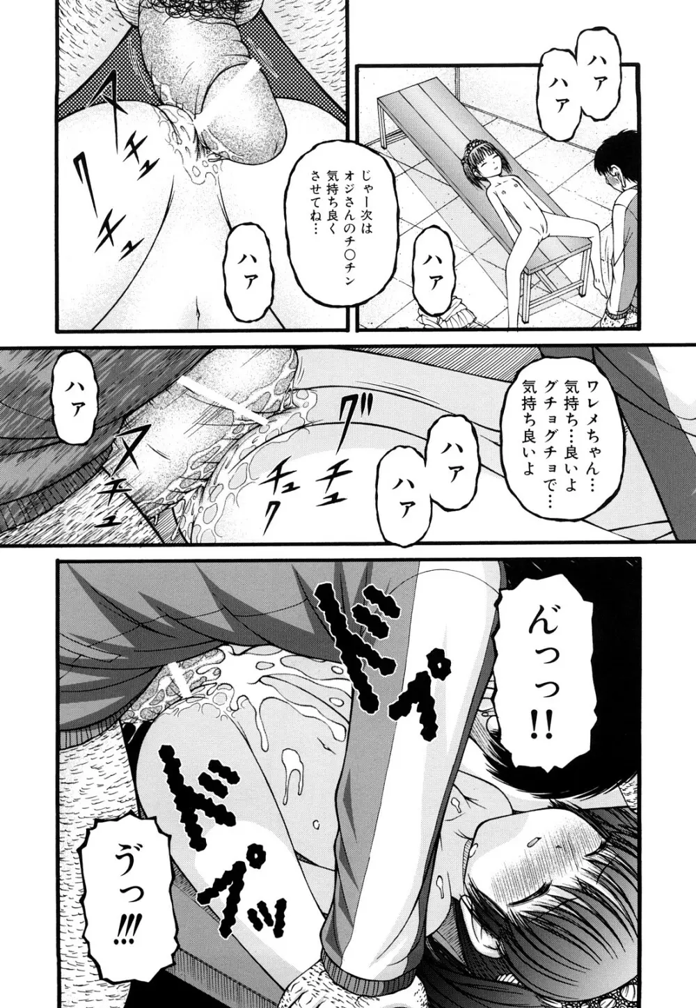 処女 Page.11