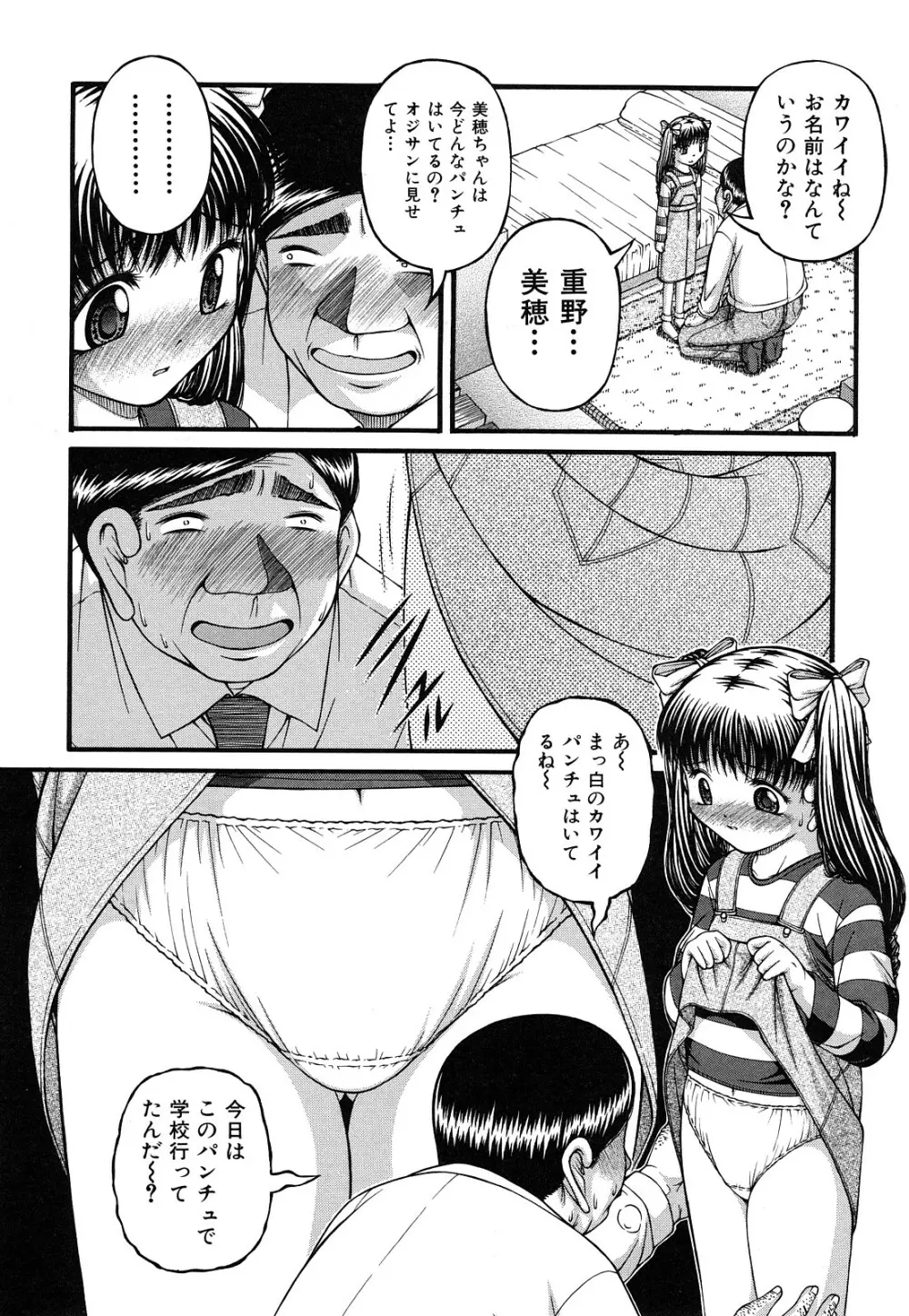 処女 Page.128