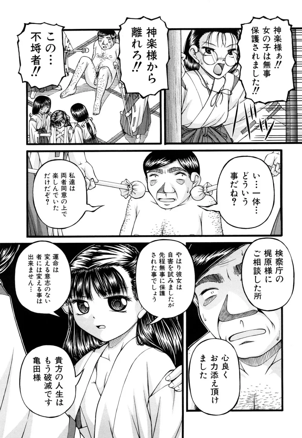 処女 Page.159