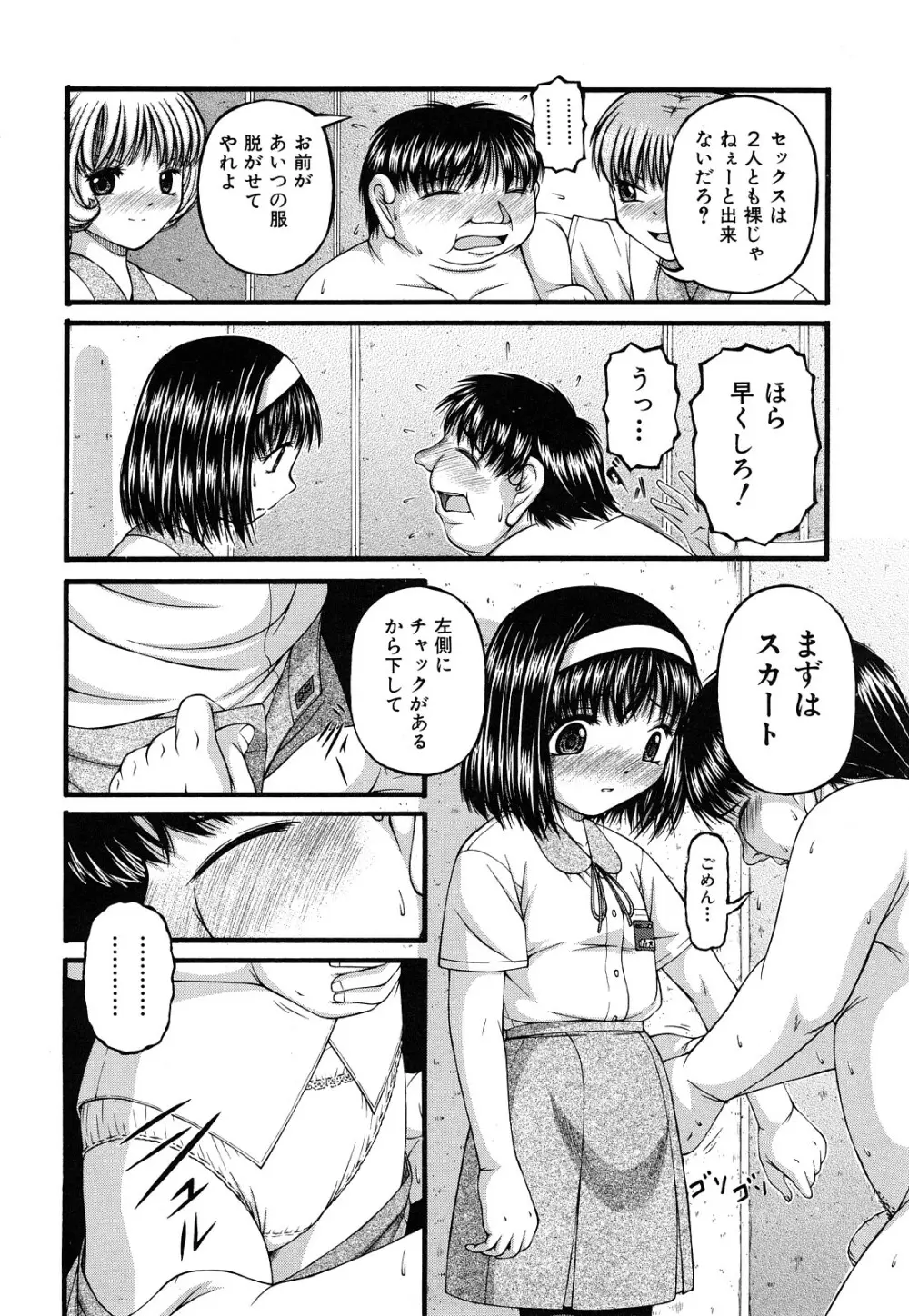 処女 Page.164