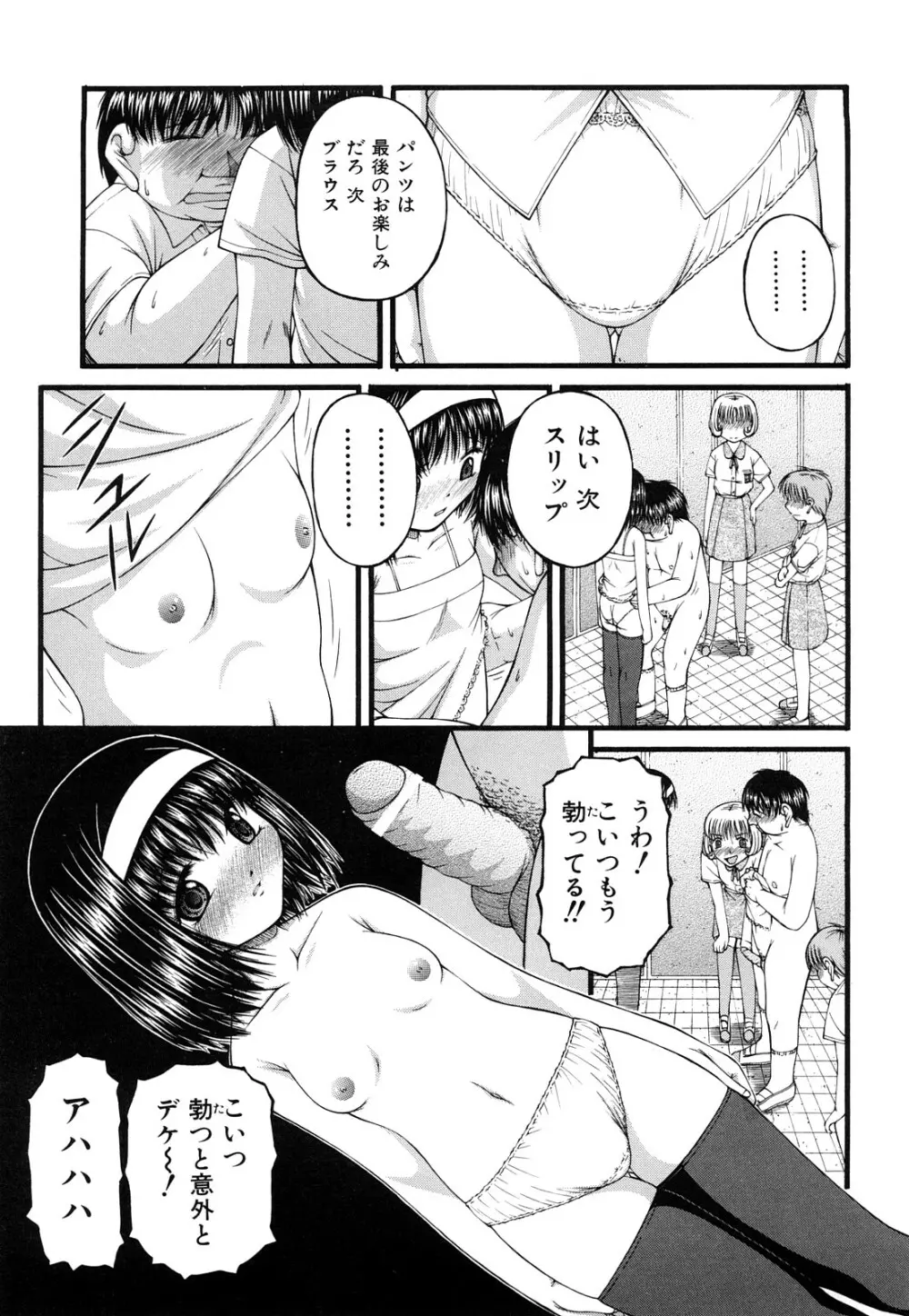 処女 Page.165