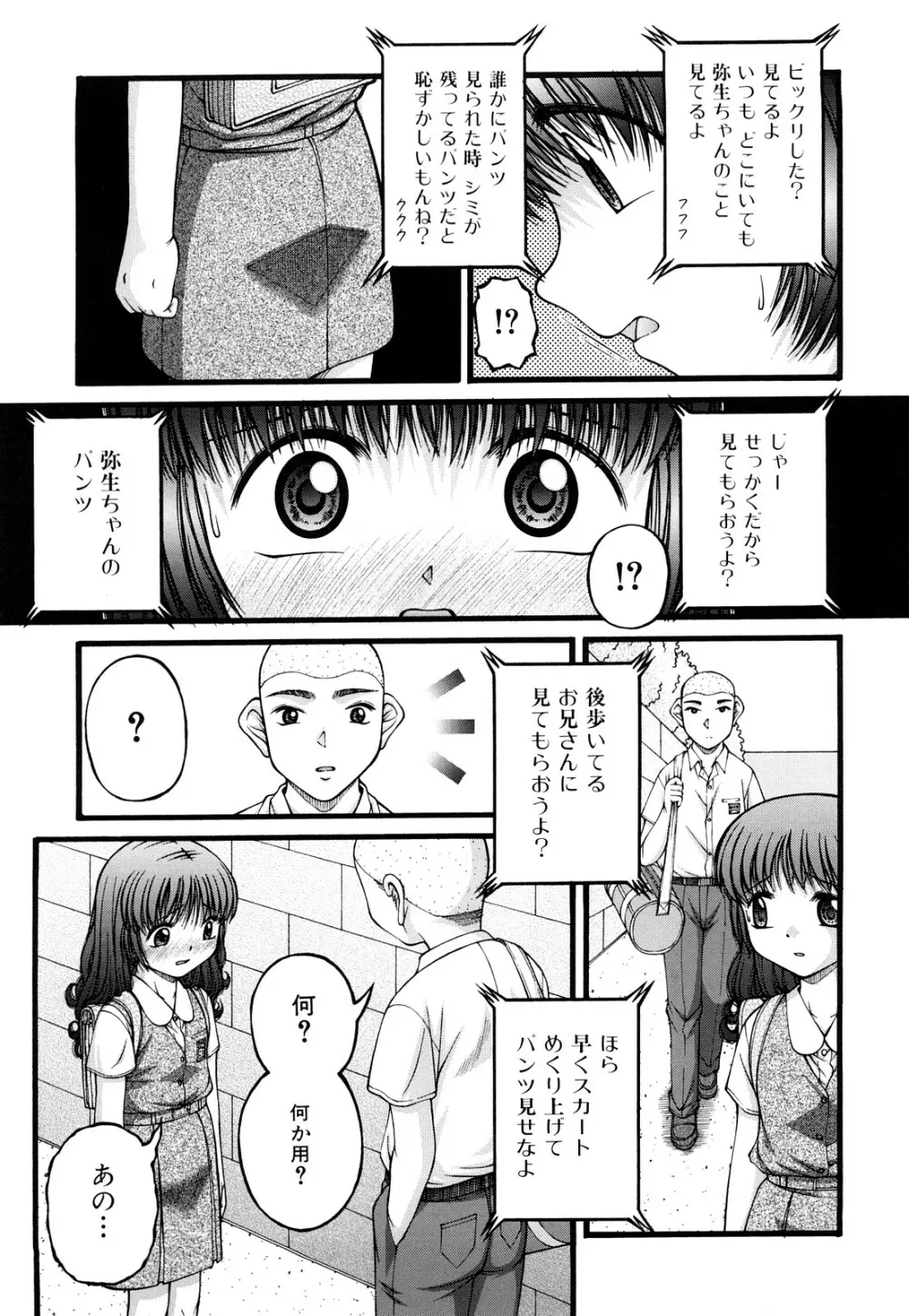 処女 Page.31