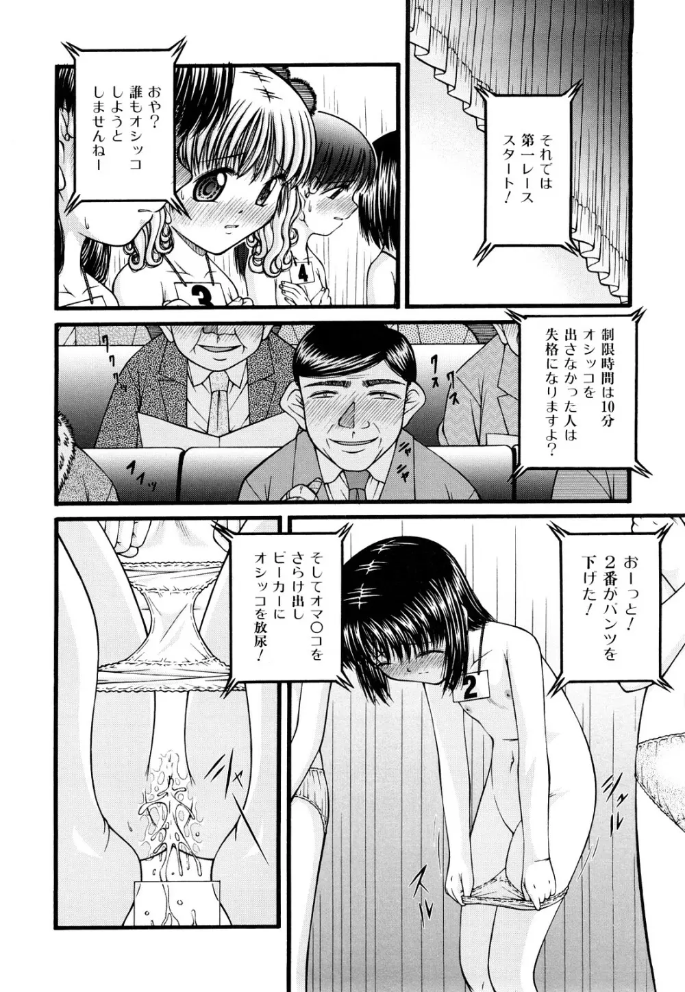 処女 Page.48