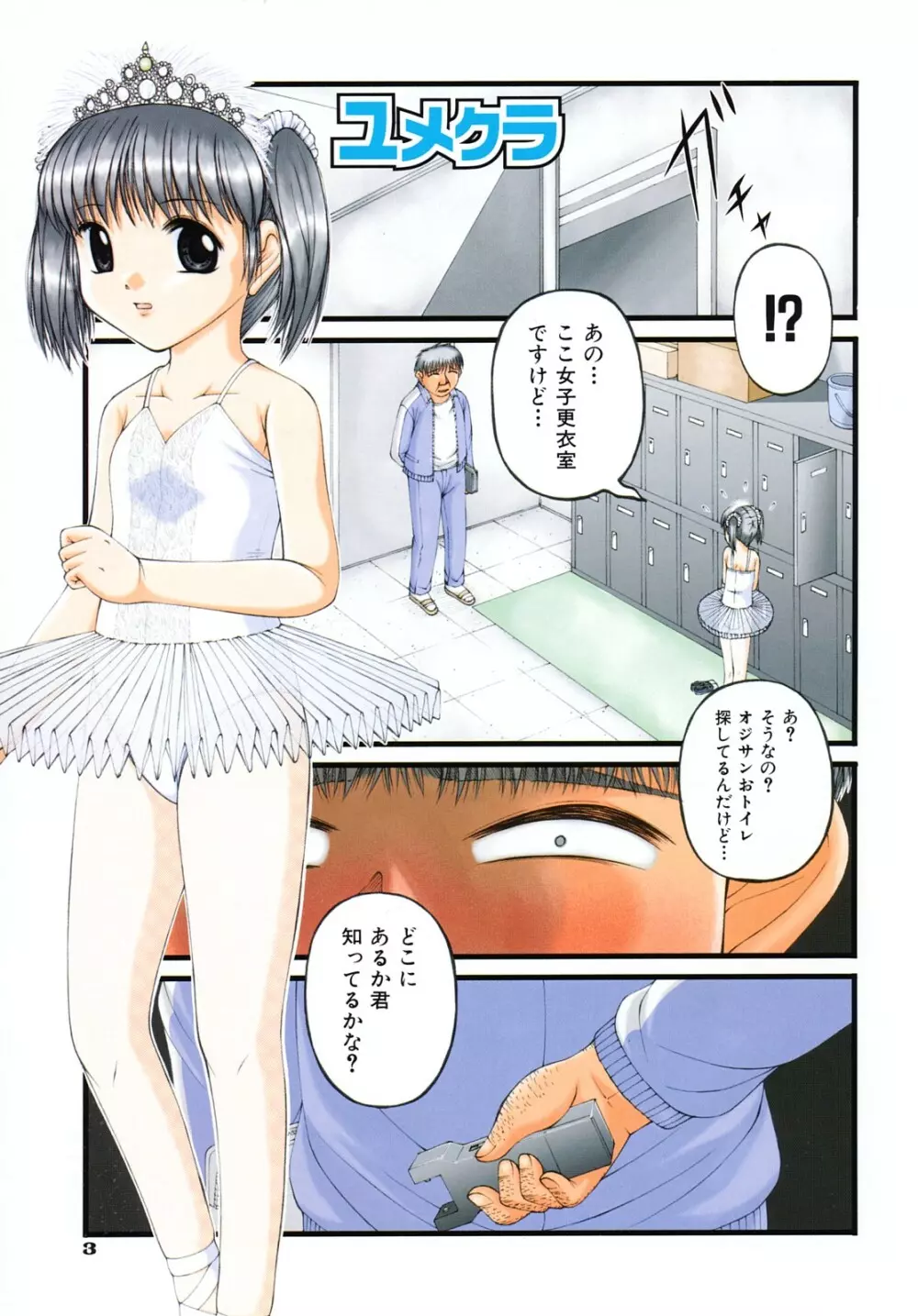 処女 Page.5